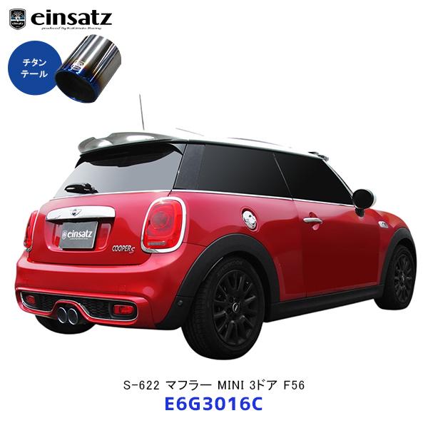 柿本改 einsats 柿本 改 S-622 マフラー MINI 3ドア F56 チタン