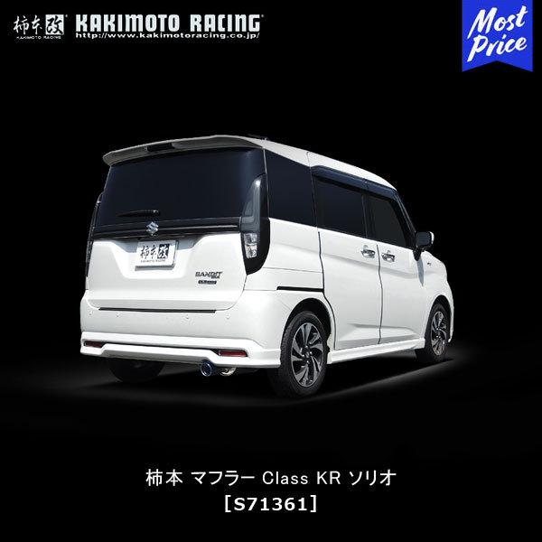 `{  }t[ Class KR \I 20/12`kS71361lGL][Xg rCn SUZUKI XYL SOLIO JQRF T[Lbg hXAbv