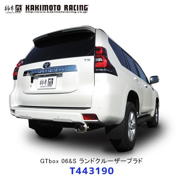 柿本改 マフラー GTbox 06&S ランドクルーザープラド リアピースのみ  