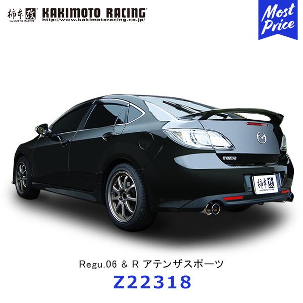 柿本改 マフラー Regu.06&R アテンザスポーツ / アテンザセダン 