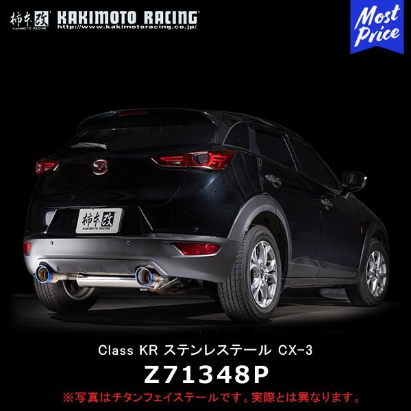 柿本改 マフラー Class KR ステンレステール CX-3 リアピースのみ 
