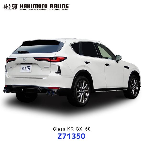 柿本改 柿本 改 マフラー CX-60 Class KR AutoExeマフラーガーニッシュ