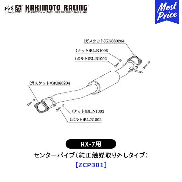 `{  }c_ RX-7 Z^[pCviG}O^CvjkZCP301l Zp MAZDA RX7 JLg GL][Xg