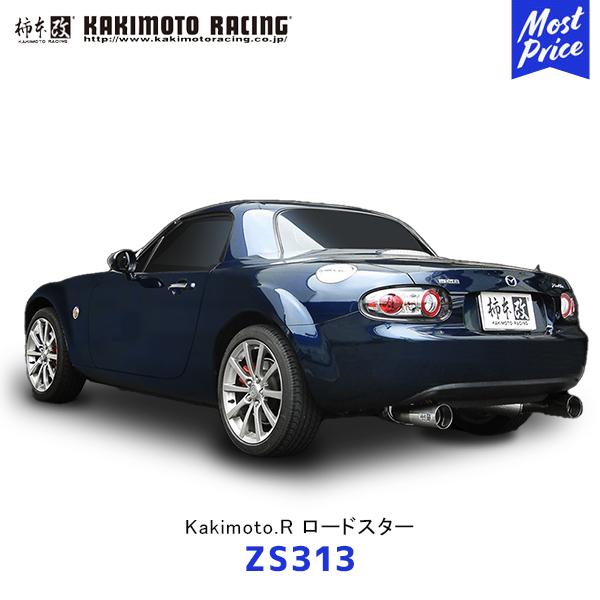【中古】柿本改 kakimoto.r マフラー ロードスター zs313R 柿本改 マフラー Kakimoto.R ロードスター リアピースのみ〔ZS313