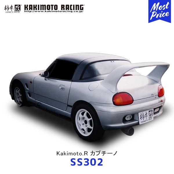 柿本改 マフラー Kakimoto.R カプチーノ〔SS302〕| KAKIMOTO カキモト