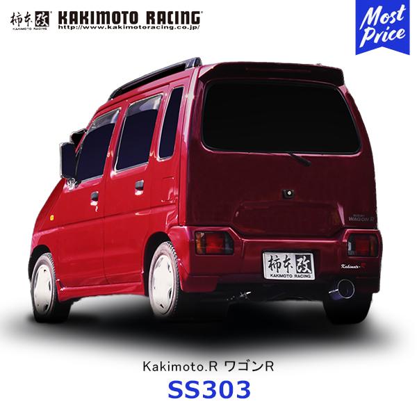 柿本改 マフラー Kakimoto.R ワゴンR リアピースのみ〔SS303 