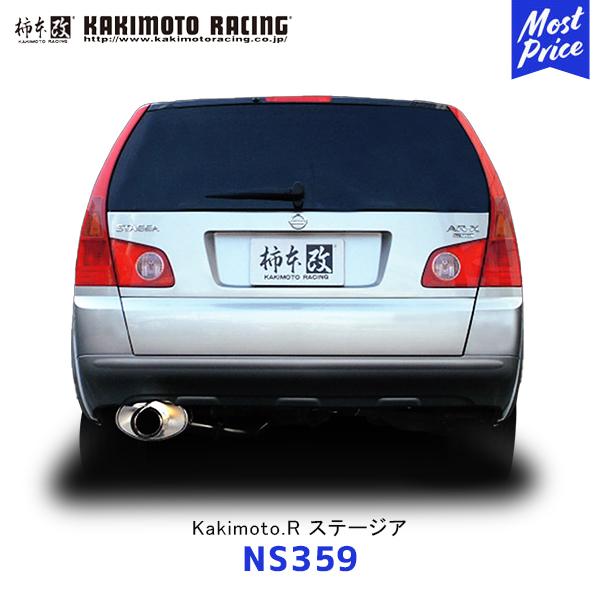 柿本改 マフラー Kakimoto.R ステージア〔NS359〕| KAKIMOTO カキモト 