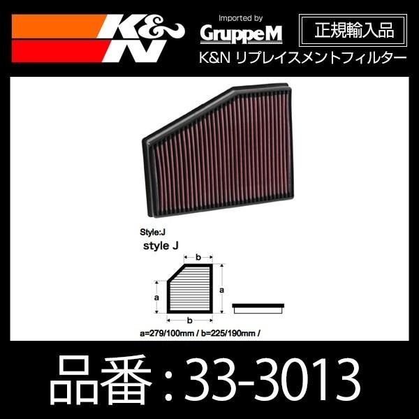 K&amp;N ���v���C�X�����g�t�B���^�[ VOLKSWARGEN POLO R WRC 2.0 ('14-)�p�k33-3013�l