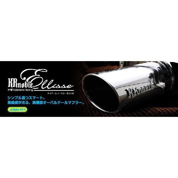 �`�{�� �}�t���[ KRnoble Ellisse �W�����L�� �i10�N�����j �E�B�b�V�� 2.0Z 2WD DBA-ZGE22W �^���F3ZR�|FAE �N���F09/4�` �kT523112D�l