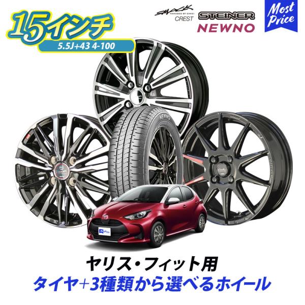 15インチ 車用 ホイール コンパクトの人気商品 通販 価格比較 価格 Com