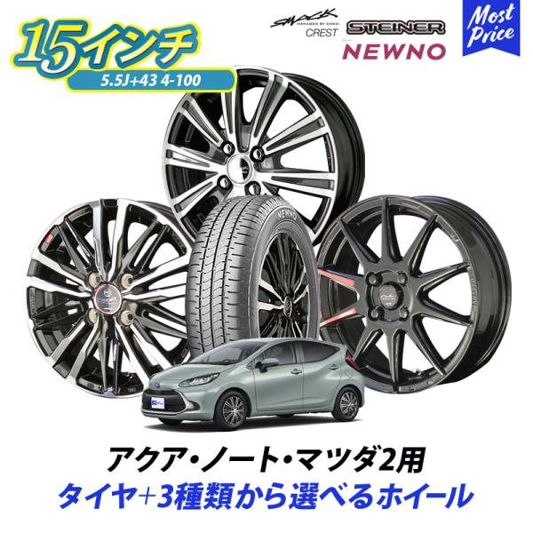 185 65r15 ホイール 車の人気商品 通販 価格比較 価格 Com