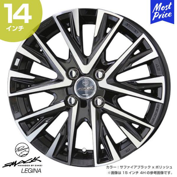 共豊 ホイール KYOHO スマック レジーナ 14インチ 5.0J 34 4-100 共豊 ホイール KYOHO スマック レジーナ 14インチ 5.0J 34 4-100