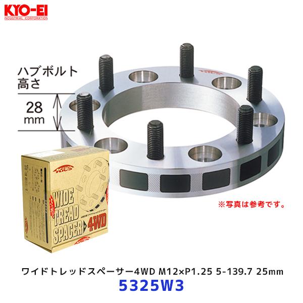 協永産業ワイトレ25mm「定価16000円」 KYO-EI 協永産業 ジムニー ワイドトレッドスペーサー 4WD車用 25mm M12