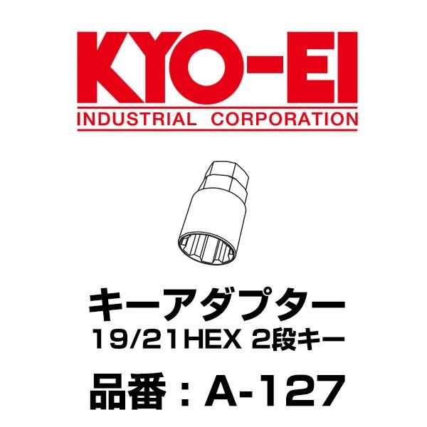 KYO-EI iY L[A_v^[ kA-127l 19/21HEX 2iL[