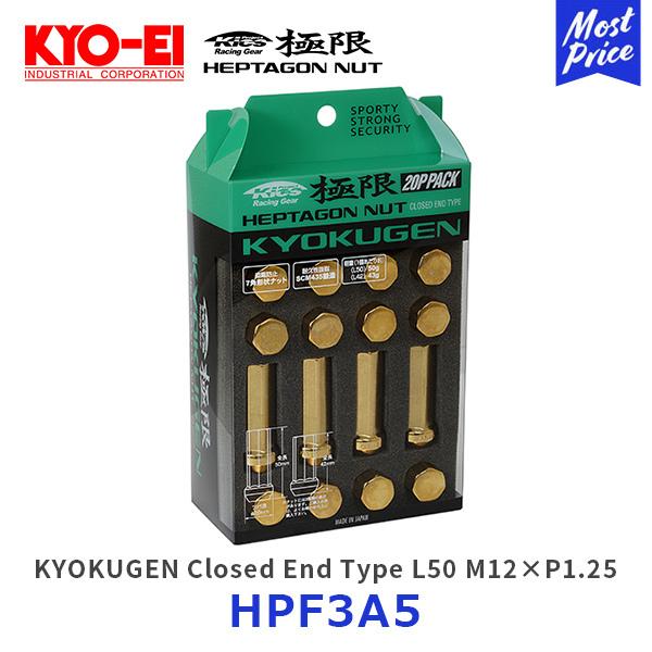 協永産業 KYO-EI KYOKUGEN Closed End Type 7角形状ナット HPF3A5