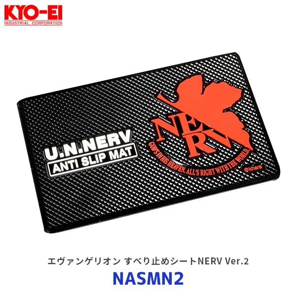 KYO-EI エヴァンゲリオン すべり止めシートNERV Ver.2〔NASMN2