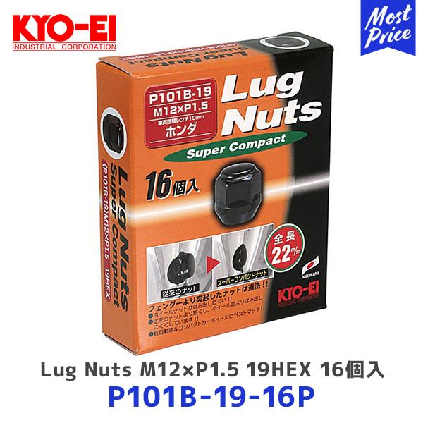 KYO-EI ���i�Y�� ���O�i�b�g �X�[�p�[�R���p�N�g �܃^�C�v 16�� M12xP1.5 19HEX �u���b�N�kP101B-19-16P�l| �L���[�G�C Black �z�C�[���i�b�g �y�J�[ �y������