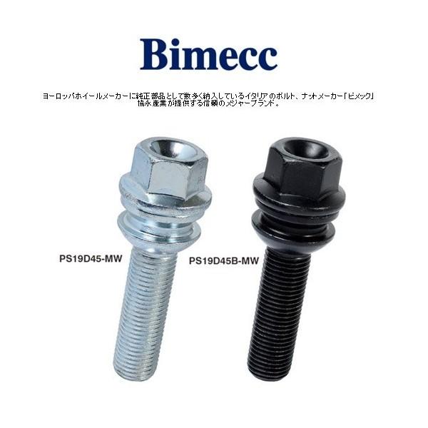 KYO-EI 協永産業 Bimecc ビメック ラグボルト (ブラック） ポルシェ用 M14xP1.5（首下37mm/全長66.5mm） 19HEX 14R 球面座 〔PS19D37B-MW〕