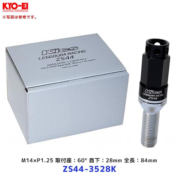 KYO-EI 協永産業 ZS44 レデューラレーシング ボルト M14×P1.25 60° 首 
