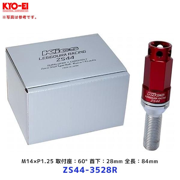 KYO-EI 協永産業 ZS44 レデューラレーシング ボルト M14×P1.25 60° 首 