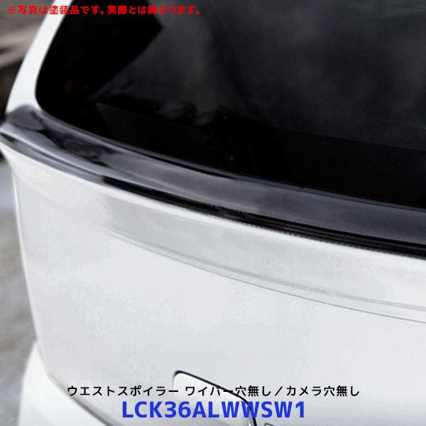 ha36s アルトワークスLck 619ウエストスポイラー 中段 スポイラー 羽 Lck619 ウエストスポイラー ワイパー穴無し／カメラ穴無し