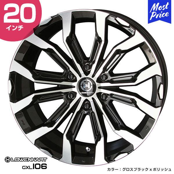 共豊 LOWENHART GXL106 レーベンハート ジーエックスエル 106 20 共豊 LOWENHART GXL106 レーベンハート ジーエックスエル 106 20