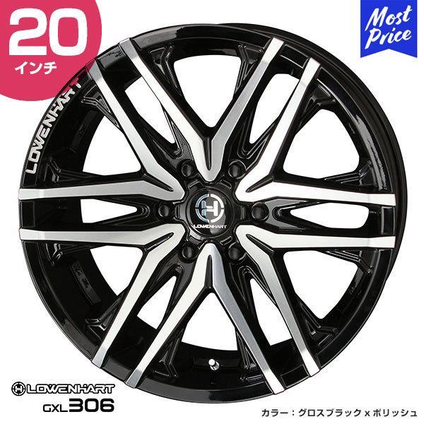 共豊 LOWENHART GXL306 レーベンハート ジーエックスエル 306 20 共豊 LOWENHART GXL306 レーベンハート ジーエックスエル 306 20