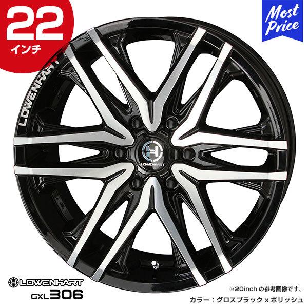 共豊 LOWENHART GXL306 レーベンハート ジーエックスエル 306 22 共豊 LOWENHART GXL306 レーベンハート ジーエックスエル 306 22