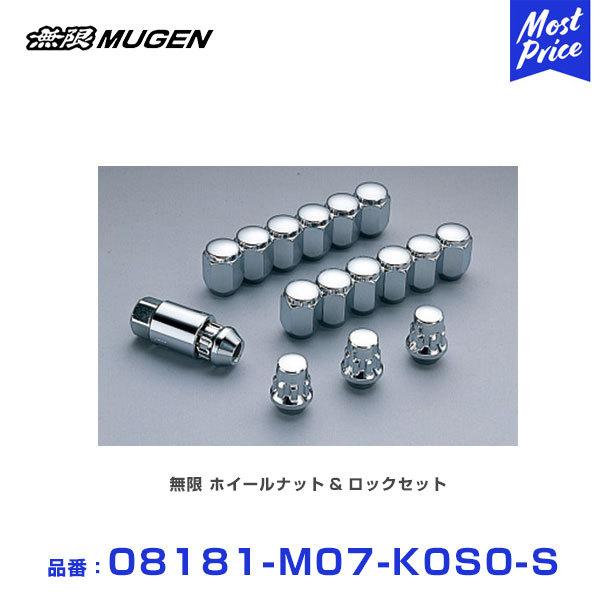 MUGEN  zC[ibg&amp;bNZbg Vo[bL k08181-M07-K0S0-Sl | MDE tBbg