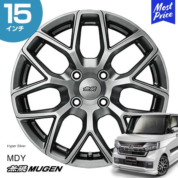 車 ホイール 無限 15インチの人気商品・通販・価格比較 - 価格.com 車 ホイール 無限 15インチの人気商品・通販・価格比較 - 価格.com