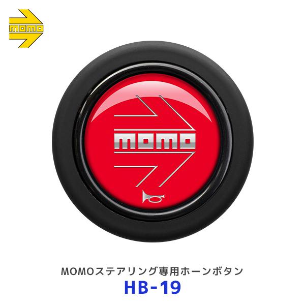モモ MOMO ホーンボタン ザガート赤/アルファロメオ/FIAT/ステアリング MOMO（モモ） ホーンボタン MOMO ARROW RED モモアローレッド〔HB-19