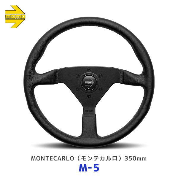 MOMO（モモ） ステアリング モンテカルロ ブラック 350mm〔M-5
