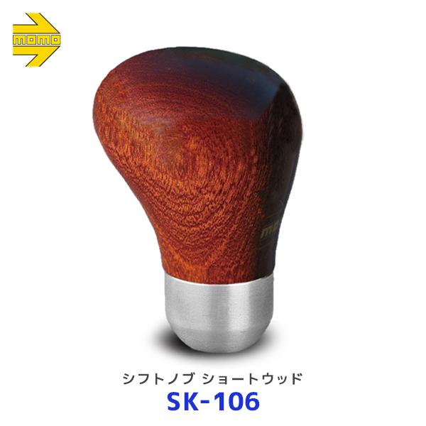 MOMO モモ シフトノブ SHORT WOOD ショートウッド 色 MOMO モモ シフトノブ SHORT WOOD ショートウッド 色