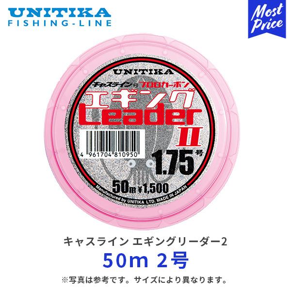 フロロカーボン 釣り ライン ユニチカの人気商品 通販 価格比較 価格 Com