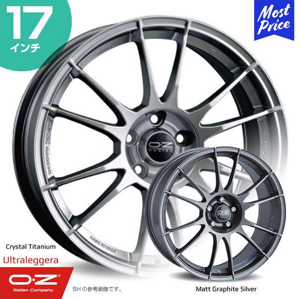 oz 車用ホイール ウルトラレッジェーラ 17インチの人気商品 oz 車用ホイール ウルトラレッジェーラ 17インチの人気商品