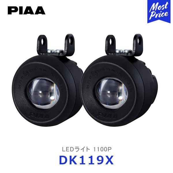 PIAA ピア LEDライト 1100P 海外モデル 2個入り〔DK119X〕| LEDランプ