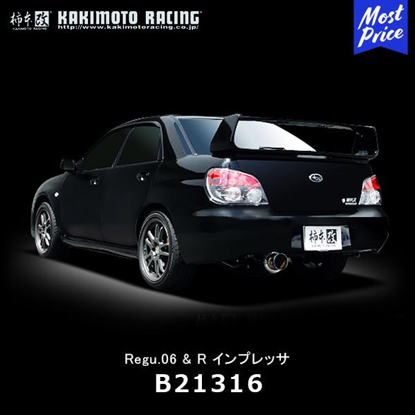 柿本改 マフラー Regu.06&R インプレッサ/インプレッサスポーツ