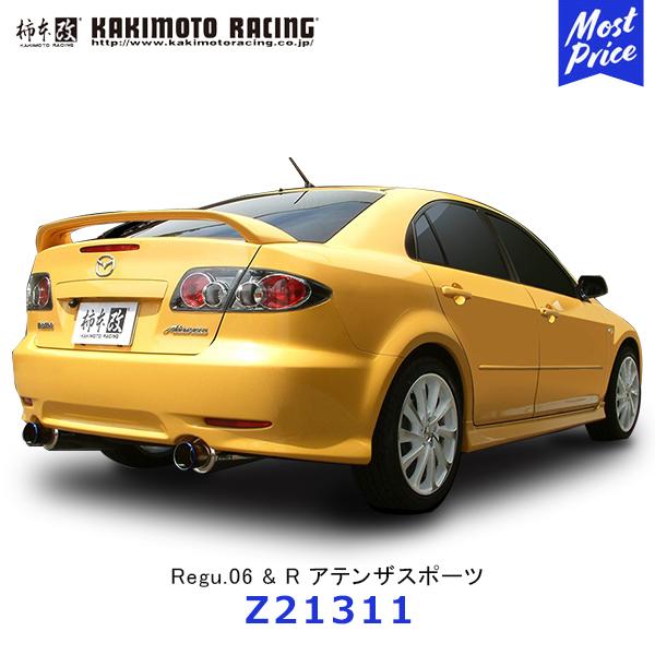 柿本改 マフラー Regu.06&R アテンザスポーツ リアピースのみ〔Z21311