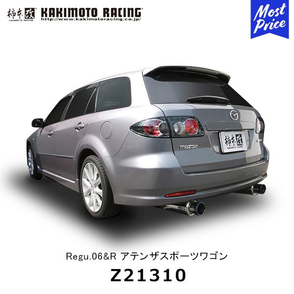 柿本改 マフラー Regu.06&R アテンザスポーツワゴン リアピースのみ 