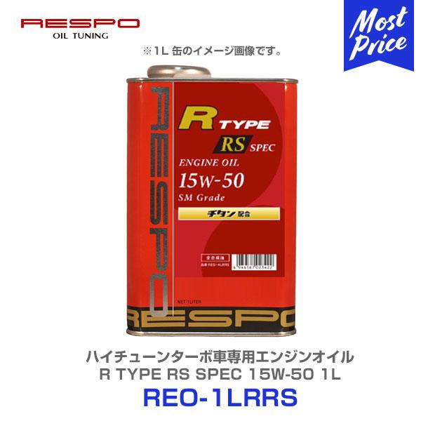 RESPO X| nC`[h^[{ԐpGWIC R TYPE RS SPEC 15w-50 1L kREO-1LRRSl S 15W50 1b^[ y[ Ɩp SeIC
