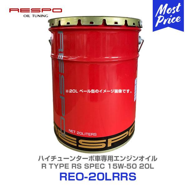 RESPO X| nC`[h^[{ԐpGWIC R TYPE RS SPEC 15w-50 20L kREO-20LRRSl S 15W50 20b^[ y[ Ɩp SeIC