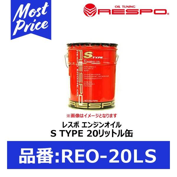 RESPO GWIC S TYPE 10W-40 20b^[ kREO-20LSl | X| S^Cv 100 w 10W40 20L AԂɂ  Ɩp