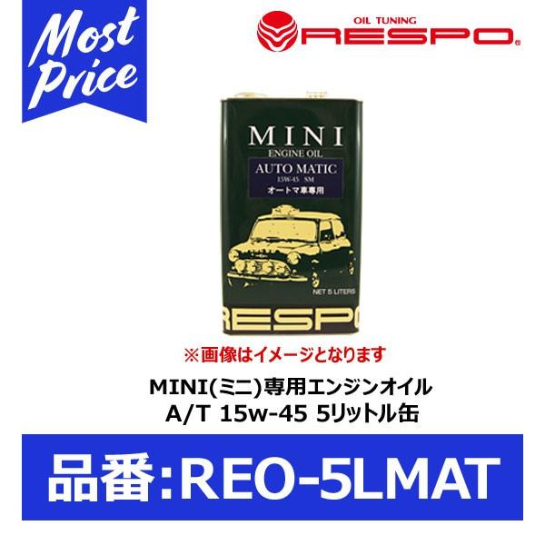 RESPO MINI I[g} (AT) pGWIC X|MINI 15w-45 5b^[ kREO-5LMATl | X| ~j A/T pIC 5L 100 w