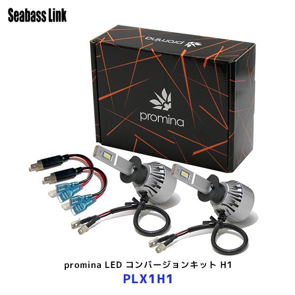 Seabass Link promina LED S25-R 2個セット promina LED｜promina製品