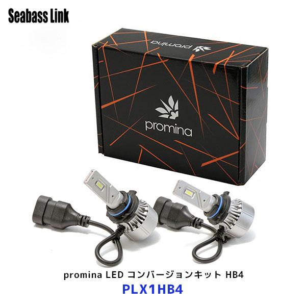 promina HB4 高出力COB LEDフォグランプ シーバスリンク promina LED コンバージョンキット HB4〔PLX1HB4