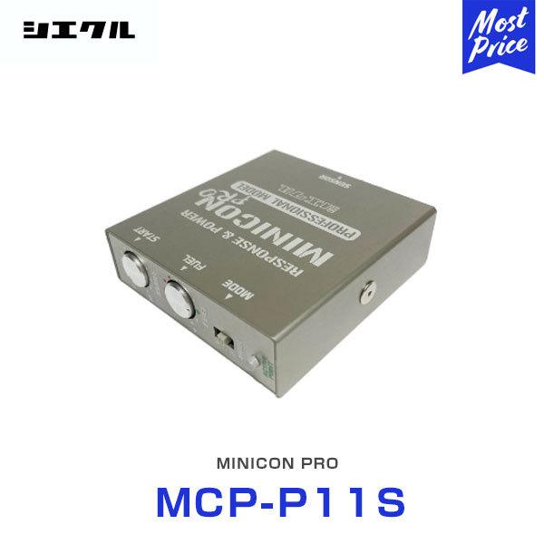 �V�G�N�� Siecle MINICON PRO �~�j�R���v�� �{�� �n�[�l�X�Z�b�g �kMCP-P11S�l | S660 JW5 N-BOX N-ONE N-WGN