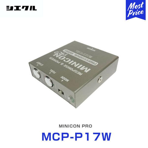シエクル Siecle MINICON PRO ミニコンプロ 本体 ハーネスセット 〔MCP-P17W〕 | ジムニー JB64