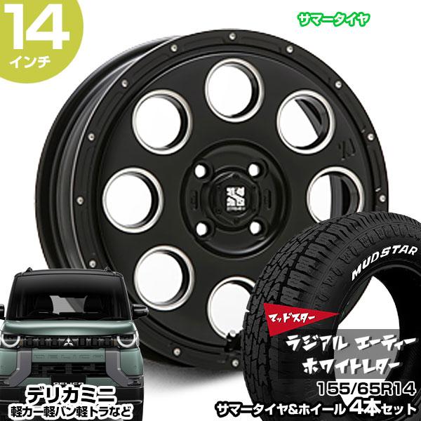 共豊 デリカミニ 14インチ 155/65R14 マッドスター ラジアル A/T