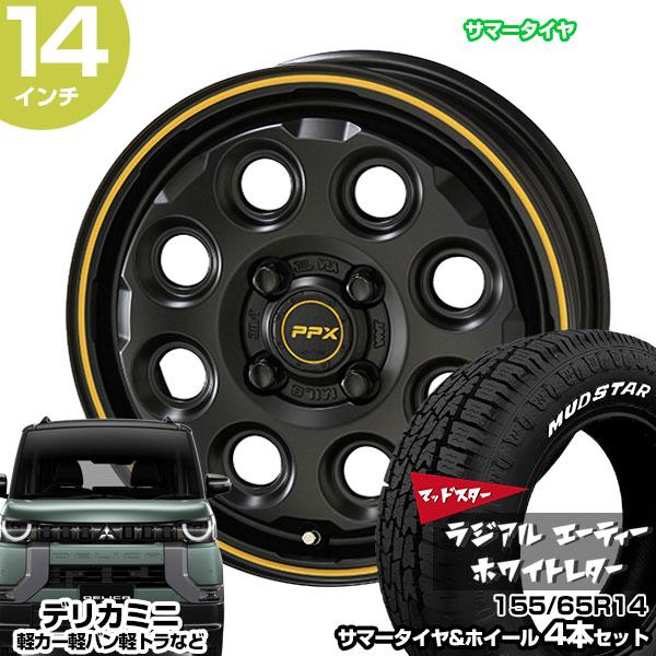 共豊 デリカミニ 14インチ 155/65R14 マッドスター ラジアル A/T 