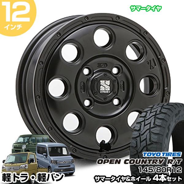 共豊 軽トラ 軽バン 12インチ 145/80R12 トーヨー オープン